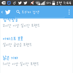 [방탄소년단] 지금 짹짹이에 실트떳어