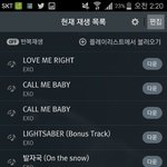 [EXO] 아 ㅅㅂ낼학교가면<b>내친</b>구년2명이