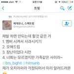 [방탄소년단] 가장 욕 나오는 피드백