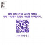 [서명운동] 소11라넷 <b>폐쇄</b>