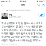 [방탄소년단] 진짜 이러니 <b>중소</b>회사인거 뭔가 짜증