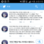 [EXO] <b>두번째</b> 트윗 겁나 족터졐ㅋㅋㅋㅋㅋㅋㅋㅋㅋ