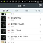 [EXO] 미친 4시차트 <b>지린다</b>