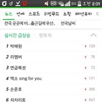 [EXO] 아직도 <b>네이버</b> 실검ㄷㄷㅋㅋㅋㅋㅋㅋ