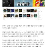 [EXO] 엑소, 美 아이튠즈 메인 장식..'<b>이례적</b>'