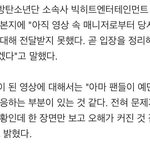 [방탄소년단] 매니저랑 연락 <b>아직</b> 안됐다며