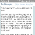 [방탄소년단] 사과문올라옴