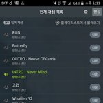 [방탄소년단] 이쯤에서 스밍인증