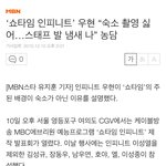[인피니트] 헐 숙소 <b>촬영</b> 안할듯ㅠㅠ