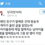 [방탄소년단] 우리애들<b>철벽</b>으로 유명한것도 존좋
