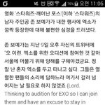 [EXO] <b>스타워즈</b> 새퀴들 진짜 어이가 없다