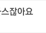 [<b>B1A4</b>] 멜론 현재 차트순위