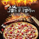 [비투비] 피자헤븐 그릴드포크<b>밸리</b> 피자