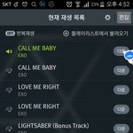 [EXO] 미안해 스밍권 이제삼ㅋㅋㅋㅋㅋ