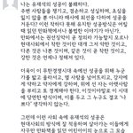 이게대체 유재석씨를 까는글인가요, 찬양글인가요?? 의견이 <b>분분</b>해요