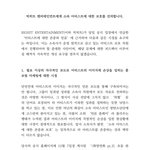 [방탄소년단] 이거봤어? 빅히트엔터테인먼트에게..