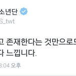 [방탄소년단] 빅히트 <b>유가</b>릿?