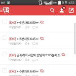 [EXO] 제발 <b>입스</b>밍하지마라 다같이 스밍하자잖아