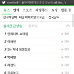 [인피니트] 헐..ㅁㅊ