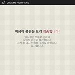 [EXO] 왜<b>이랫</b>