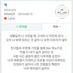 <b>위너</b> 척 남태현 파트