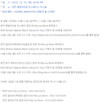 [백현] 백현이 씽포유 팬싸 <b>소식</b> 
