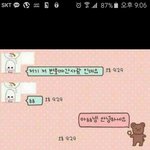 너네 이거 <b>봄</b>? 모르는 <b>여자</b> 번호 따간 남자