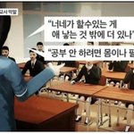 [유머북] 제정신 아닌 여교사