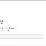 [세븐틴] 골디 3위로 올랐다!