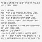 [방탄소년단] 나같아도 <b>지민이</b> 너무 귀여워서 계속 놀릴듯