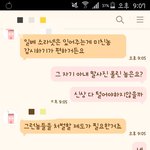 [꼭조언부탁] 소라넷 글보고서 <b>남자동료</b>랑 톡했는데