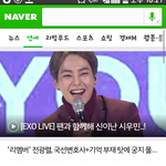 [EXO] 네이버<b>대문</b>에 지금 시우민