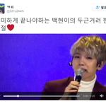 [백현] <b>희미</b>하게 끝나야하는 백현이의 두근거려 한소절❤️ 