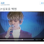 [백현] <b>화음</b>+싱포유 백현