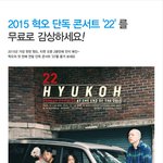 [드루와] 이건 정말 대박 드루와네요 사장이 미쳤어 1탄 혁오밴드...