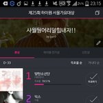[방탄소년단] 진짜 <b>큰일</b>났어