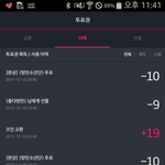 [방탄소년단] 투표권남은 사람