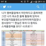 [EXO] @9충들아취존이고<b>나발</b>이고 이게팩트야;@