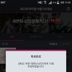 [방탄소년단] <b>서가</b>대, 쇼챔, 인가, 스밍 인증!