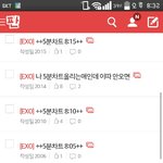 [EXO] 새벽에 5분차트 공유해<b>말아</b>?