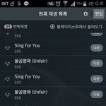 [EXO] 그냥 스밍해요 <b>암</b>씽포유~
