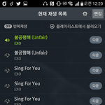 [EXO] 정상팬 스밍 인증하고 어그로 무시하자 