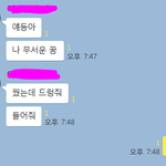 [EXO] 별거아닌데소름돋는썰