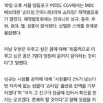 [모두드루와] 남의꺼 출연료 몰래 기부하려는 아이돌