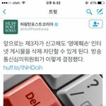 [EXO] 이제부터 제3자가 <b>명예</b>훼손 신고가능