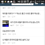 [EXO] 이거 몇<b>일전</b> 새벽반 글올라온건데