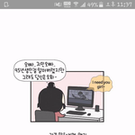 [방탄소년단] 아미들아 <b>웹툰</b>에 방탄이 나옴