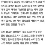 [드루와] 타팬들도 울려버린 인피니트 쇼타임