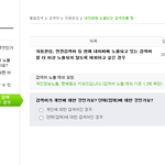 [방탄소년단] 이거 개인만 안보이게 할수있는거야? 연관검색어,자동<b>완성</b>