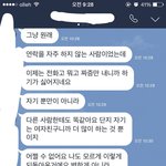 [꼭조언부탁] <b>배려</b>만 바라는 남자친구